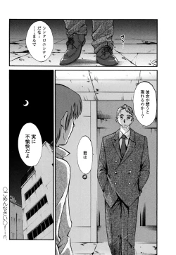 Page 124 of Monokage no Iris 3