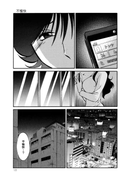 Page 127 of Monokage no Iris 3
