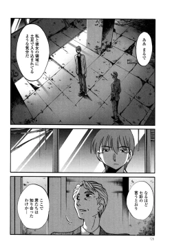 Page 128 of Monokage no Iris 3