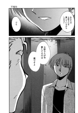 Page 135 of Monokage no Iris 3