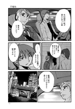 Page 139 of Monokage no Iris 3