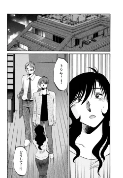 Page 140 of Monokage no Iris 3
