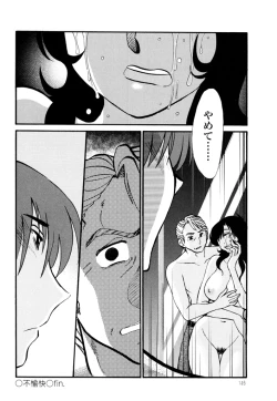 Page 148 of Monokage no Iris 3