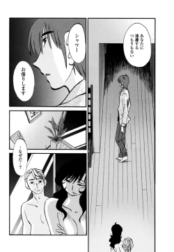 Page 152 of Monokage no Iris 3