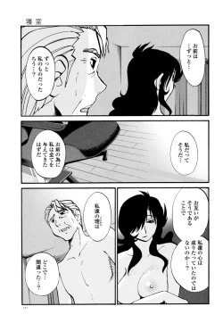 Page 153 of Monokage no Iris 3