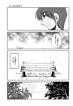 Page 15 of Monokage no Iris 3