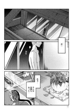 Page 160 of Monokage no Iris 3