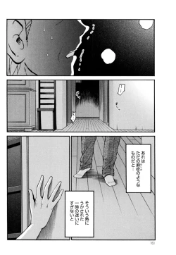 Page 162 of Monokage no Iris 3