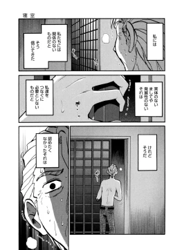 Page 163 of Monokage no Iris 3