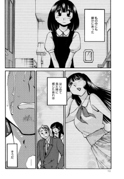 Page 166 of Monokage no Iris 3