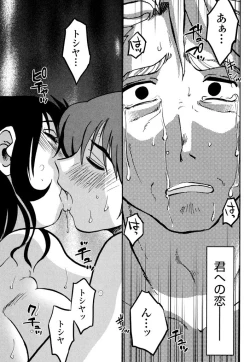 Page 167 of Monokage no Iris 3