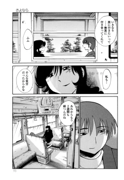 Page 175 of Monokage no Iris 3