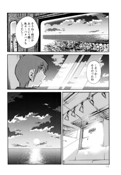 Page 176 of Monokage no Iris 3