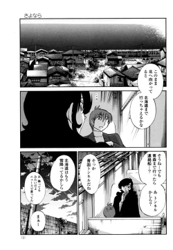 Page 183 of Monokage no Iris 3