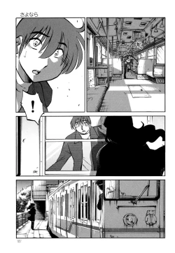 Page 189 of Monokage no Iris 3