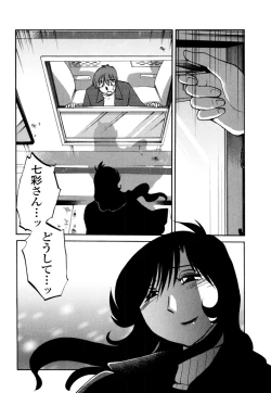 Page 190 of Monokage no Iris 3