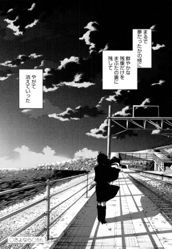 Page 196 of Monokage no Iris 3