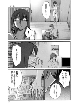 Page 31 of Monokage no Iris 3