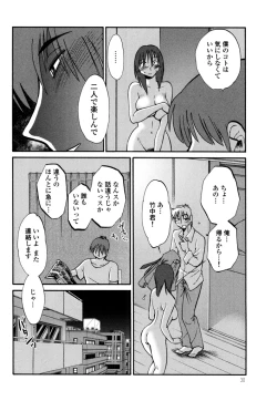 Page 32 of Monokage no Iris 3