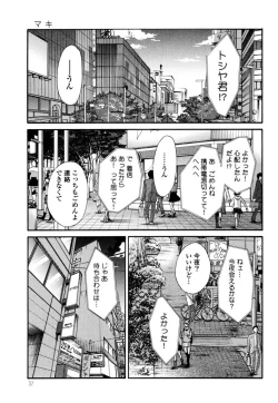 Page 39 of Monokage no Iris 3