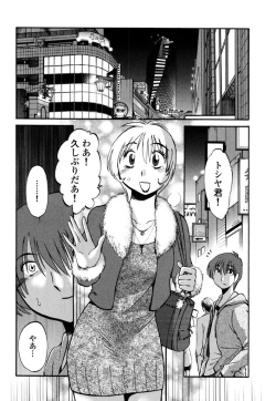 Page 40 of Monokage no Iris 3