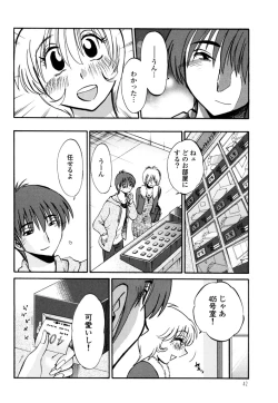 Page 44 of Monokage no Iris 3