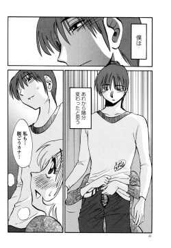 Page 46 of Monokage no Iris 3