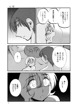 Page 55 of Monokage no Iris 3