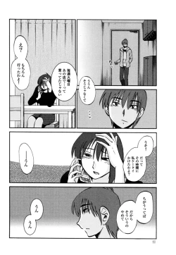 Page 62 of Monokage no Iris 3