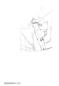 Page 76 of Monokage no Iris 3