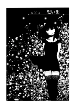 Page 77 of Monokage no Iris 3