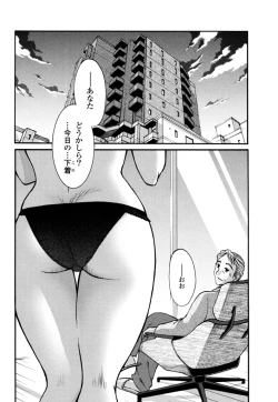 Page 78 of Monokage no Iris 3