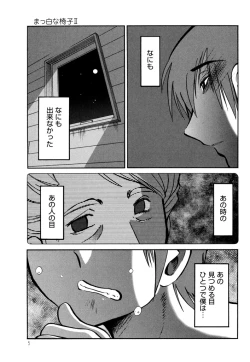 Page 7 of Monokage no Iris 3