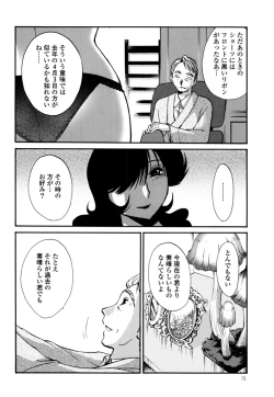 Page 80 of Monokage no Iris 3