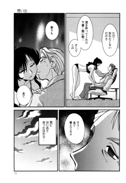 Page 81 of Monokage no Iris 3