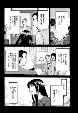 Page 86 of Monokage no Iris 3