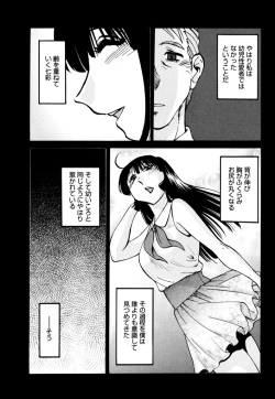 Page 87 of Monokage no Iris 3
