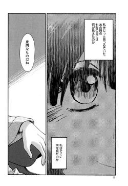 Page 90 of Monokage no Iris 3
