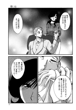 Page 91 of Monokage no Iris 3