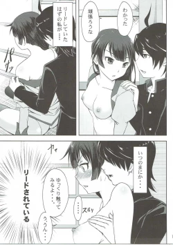 Page 12 of Hitagi ni Mitore