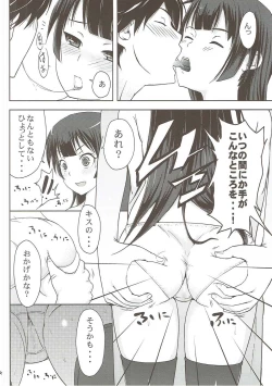 Page 15 of Hitagi ni Mitore