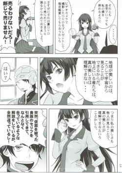 Page 6 of Hitagi ni Mitore