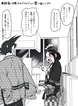 Page 19 of DBS #43.5