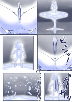 Page 23 of Ikenie! Mercury AmiMegami no Gishiki