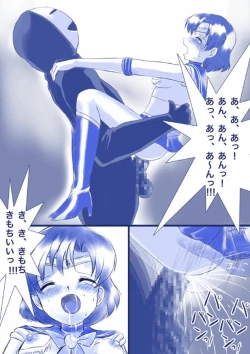 Page 31 of Ikenie! Mercury AmiMegami no Gishiki