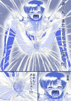 Page 38 of Ikenie! Mercury AmiMegami no Gishiki