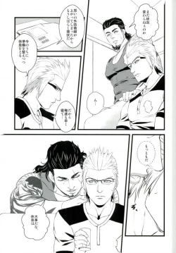 Page 5 of Kodomo ga Neta Ato ni