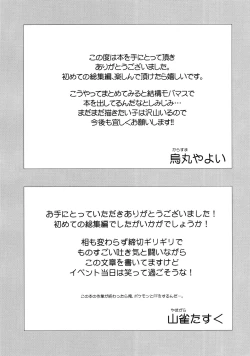 Page 110 of Torokeru Mahou - Melting Magic