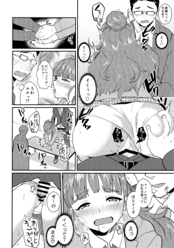 Page 19 of Torokeru Mahou - Melting Magic