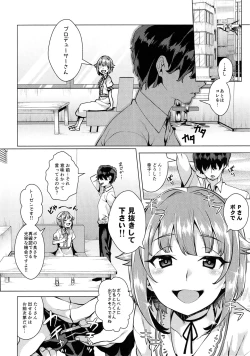 Page 25 of Torokeru Mahou - Melting Magic